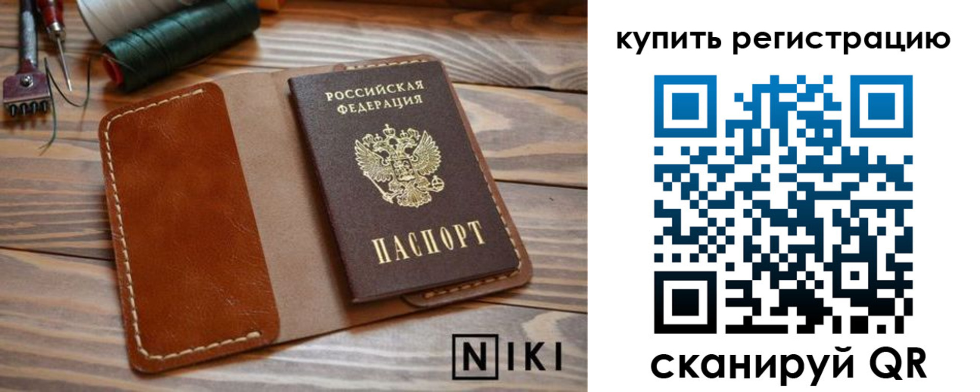 временная регистрация госуслуги в Новороссийске
