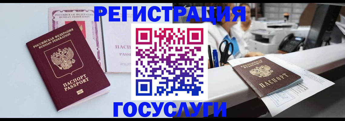 прописка в квартире в Новороссийске